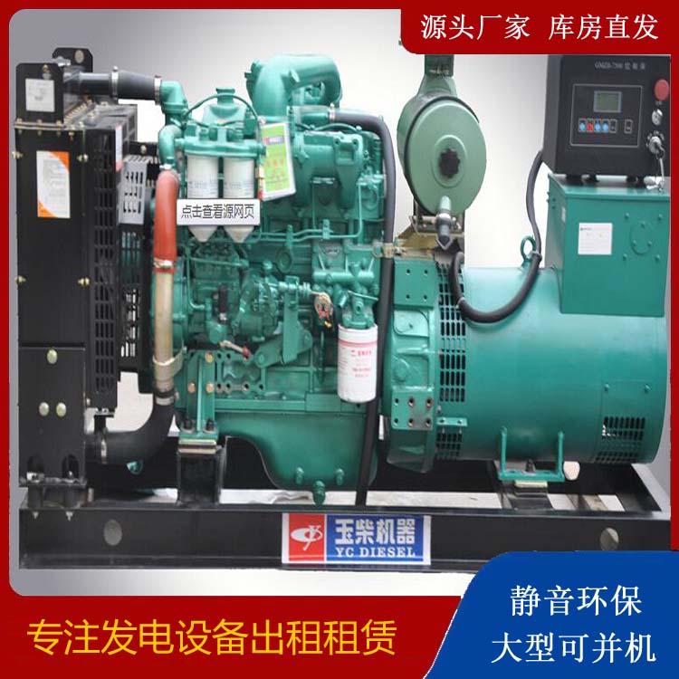 盐边出租发电机 柴油发电机组安全使用注意事项